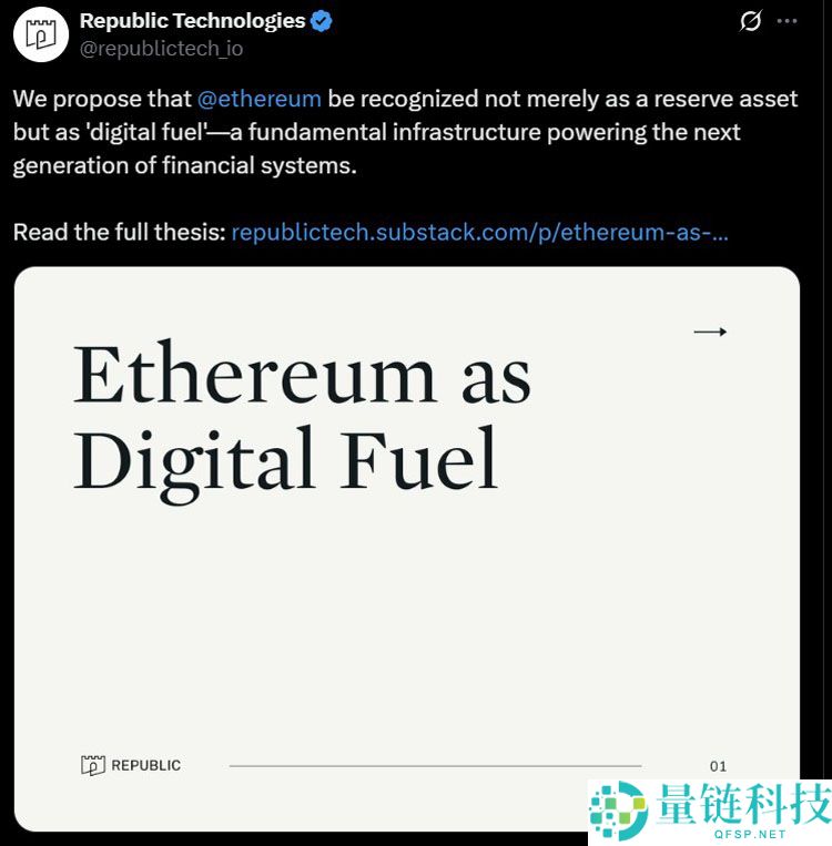 一文了解Republic以罕见的零利率协议筹集1亿美元用于购买以太坊（ETH）