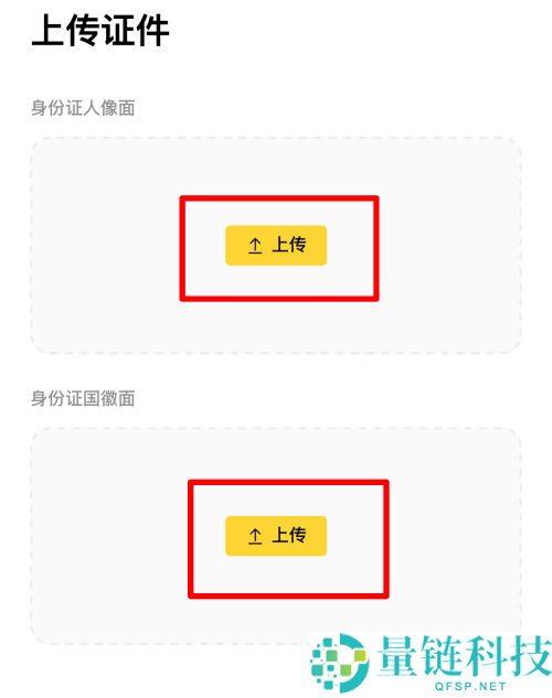 币安交易所使用教学:新手必看的账号注册+KYC验证+出入金操作教学