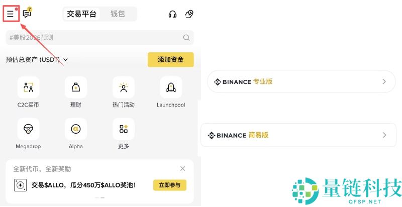 币安交易所使用教学:新手必看的账号注册+KYC验证+出入金操作教学
