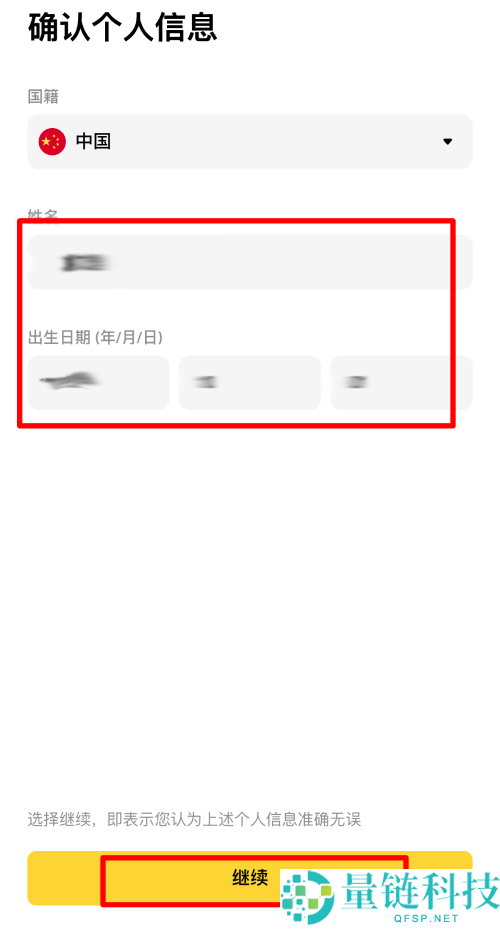 币安交易所使用教学:新手必看的账号注册+KYC验证+出入金操作教学