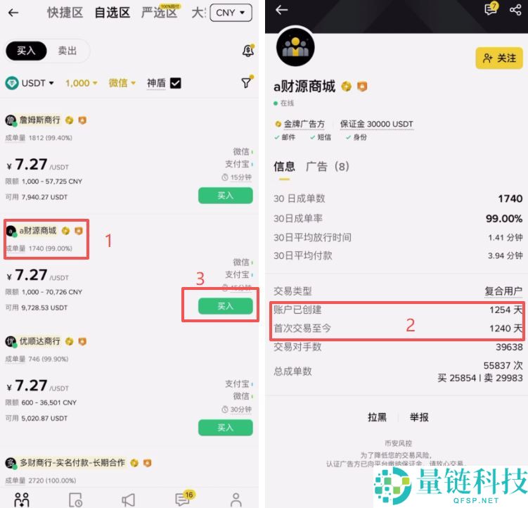 币安交易所使用教学:新手必看的账号注册+KYC验证+出入金操作教学