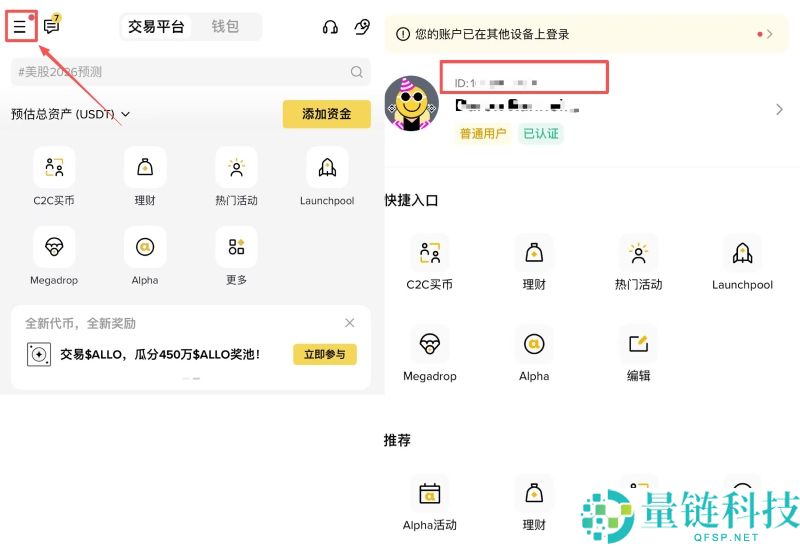 币安交易所使用教学:新手必看的账号注册+KYC验证+出入金操作教学