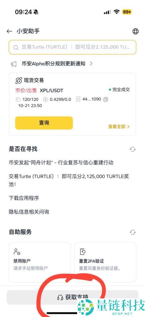 币安交易所使用教学:新手必看的账号注册+KYC验证+出入金操作教学