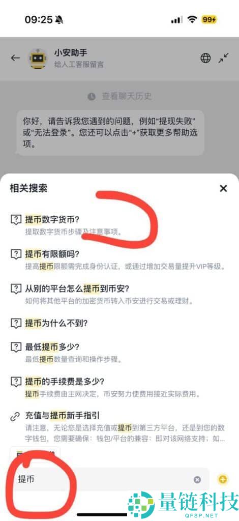 币安交易所使用教学:新手必看的账号注册+KYC验证+出入金操作教学
