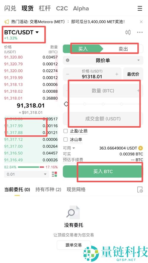 币安交易所使用教学:新手必看的账号注册+KYC验证+出入金操作教学