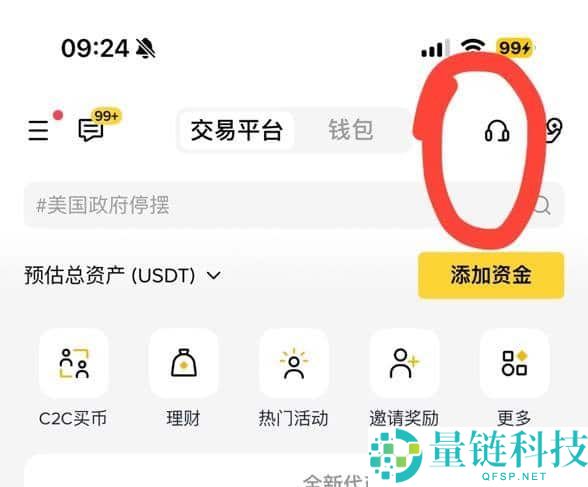 币安交易所使用教学:新手必看的账号注册+KYC验证+出入金操作教学