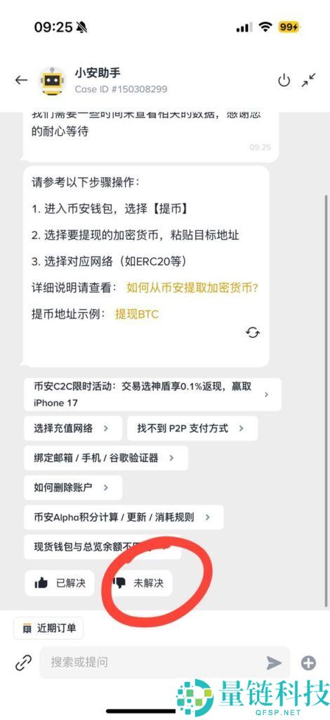币安交易所使用教学:新手必看的账号注册+KYC验证+出入金操作教学