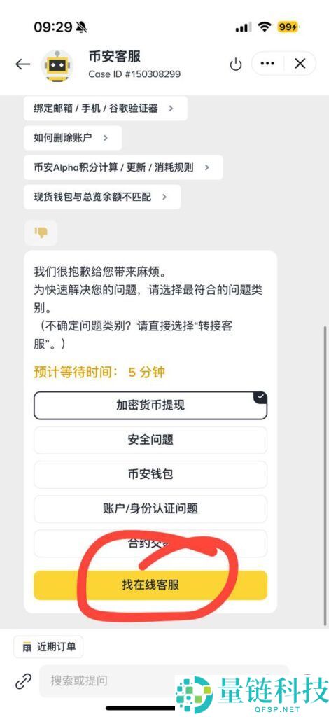 币安交易所使用教学:新手必看的账号注册+KYC验证+出入金操作教学