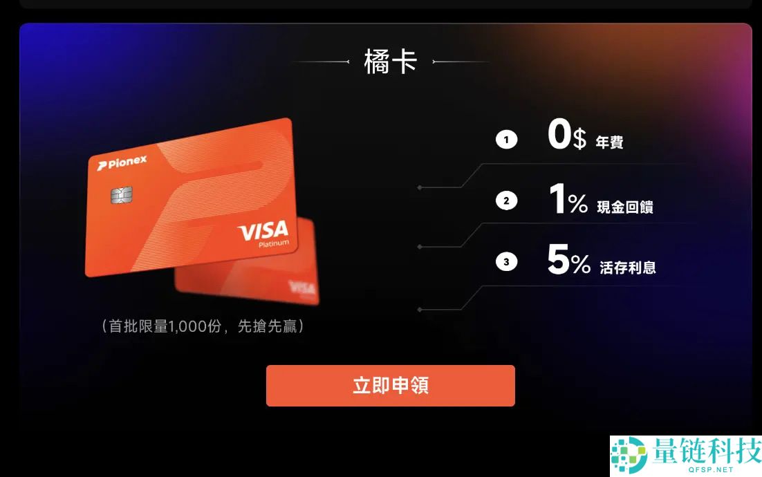 Pionex派网实体Visa橘卡开箱＋申请＋开卡+刷卡实测完整教学