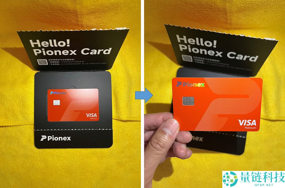 Pionex派网实体Visa橘卡开箱＋申请＋开卡+刷卡实测完整教学