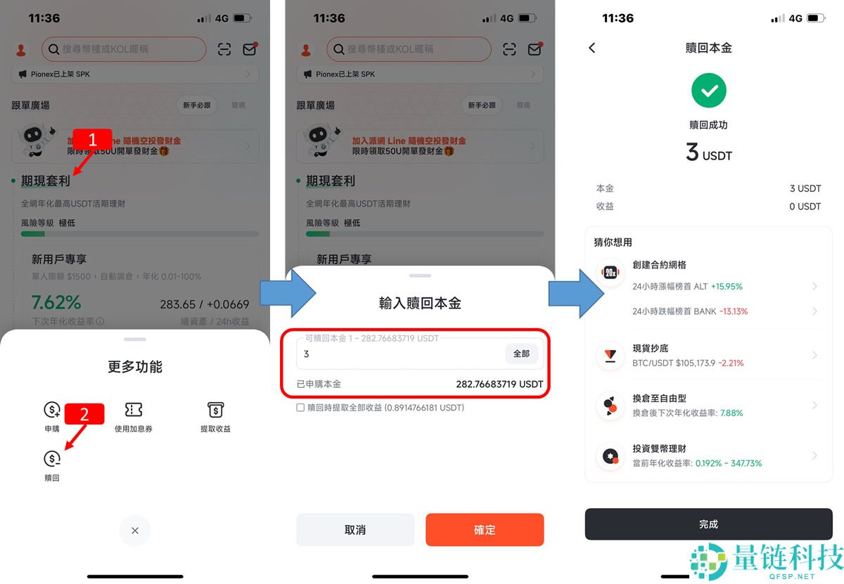 Pionex派网实体Visa橘卡开箱＋申请＋开卡+刷卡实测完整教学