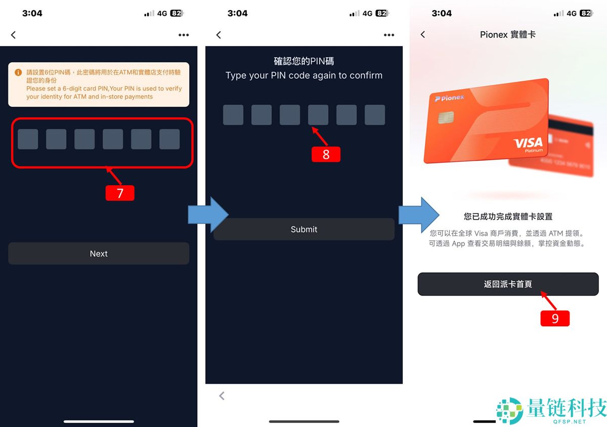 Pionex派网实体Visa橘卡开箱＋申请＋开卡+刷卡实测完整教学