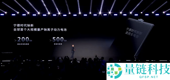 直指替换锂电池,宁德时期 CTO ：钠电池少量推行目的敲定