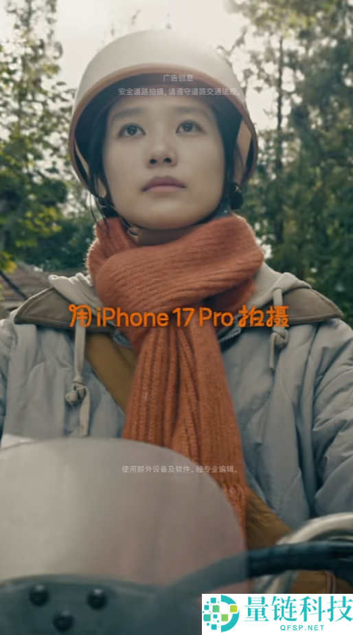 iPhone 17 Pro拍摄,苹果公布2026新春大片《碰见你》1月30日上线