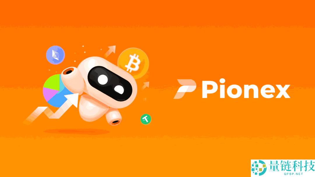 派网(Pionex)交易所注册新账号+完成KYC身份认证图文教程