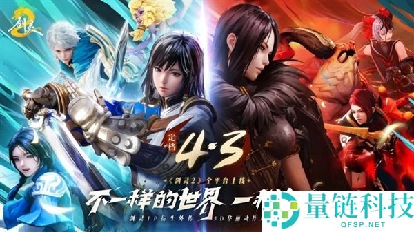 不到一年就停服,腾讯代理《剑灵2》国服公布4月22日停运