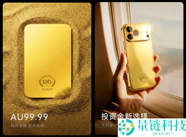 价值129999元,京东京造100g黄金手机壳明天拍卖：1元起拍