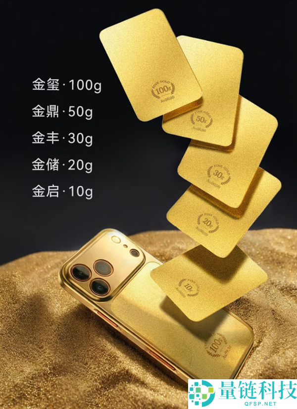 价值129999元,京东京造100g黄金手机壳明天拍卖：1元起拍