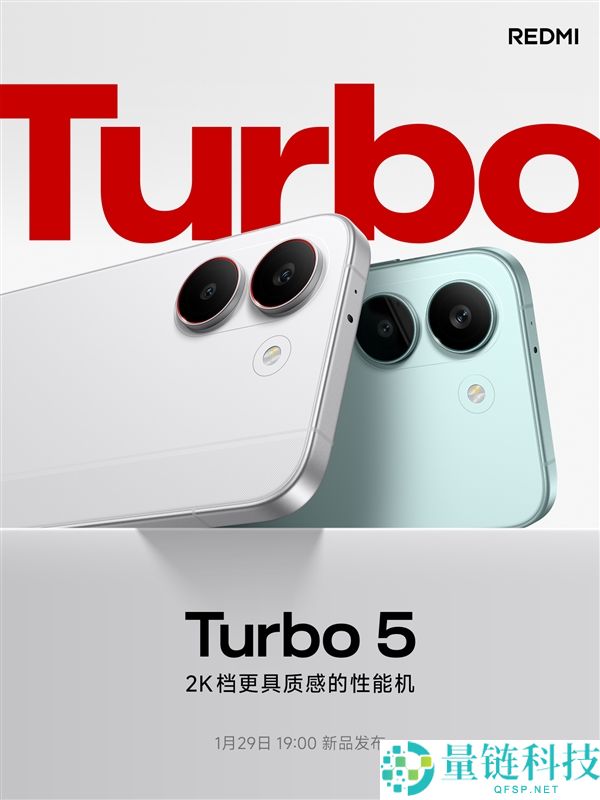 质感看齐旗舰,REDMI：Turbo 5应战同档罕有无短板体验