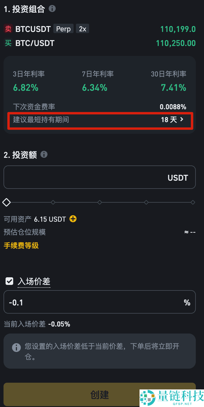 币安资金费率套利机器人是什么?如何运作?币安资金费率套利机器人操作教学