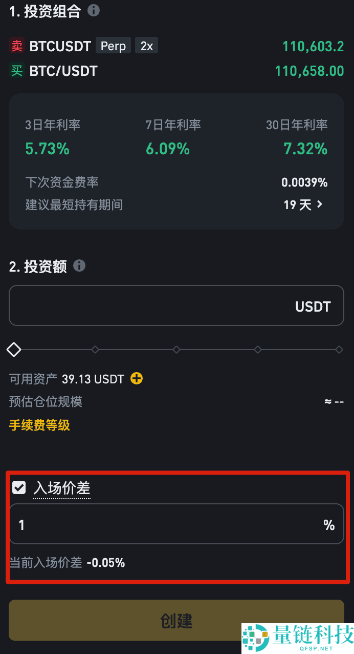 币安资金费率套利机器人是什么?如何运作?币安资金费率套利机器人操作教学