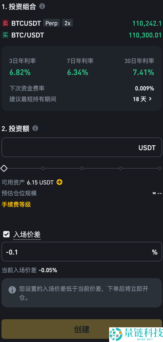 币安资金费率套利机器人是什么?如何运作?币安资金费率套利机器人操作教学