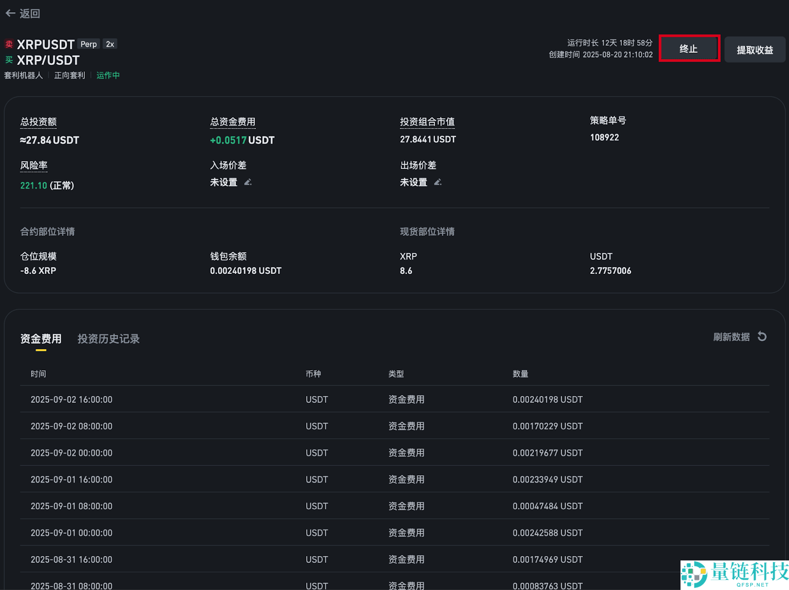 币安资金费率套利机器人是什么?如何运作?币安资金费率套利机器人操作教学