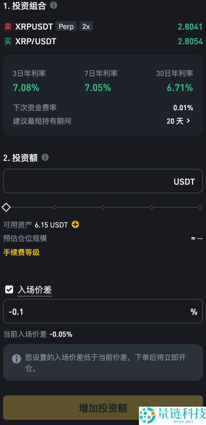 币安资金费率套利机器人是什么?如何运作?币安资金费率套利机器人操作教学