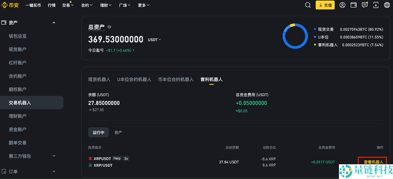 币安资金费率套利机器人是什么?如何运作?币安资金费率套利机器人操作教学