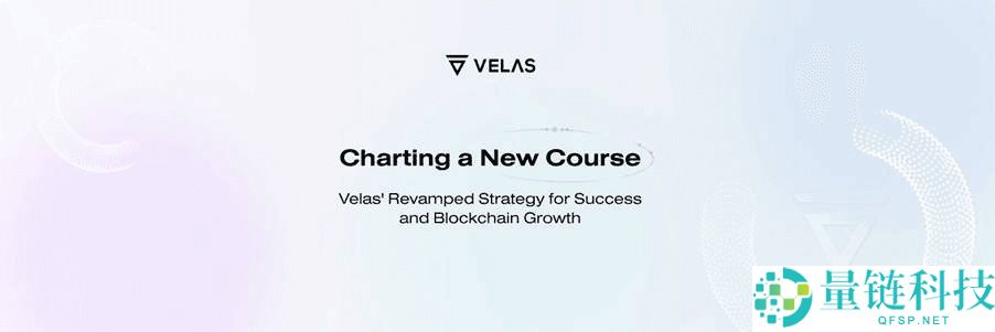 Velas (VLX) 币是什么？VLX 代币用途、特征以及2025年价格预测