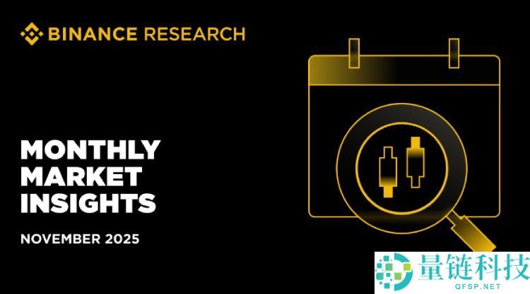 10月加密货币市场表现如何?11月有哪些值得关注的重要事件?加密货币关键趋势分析