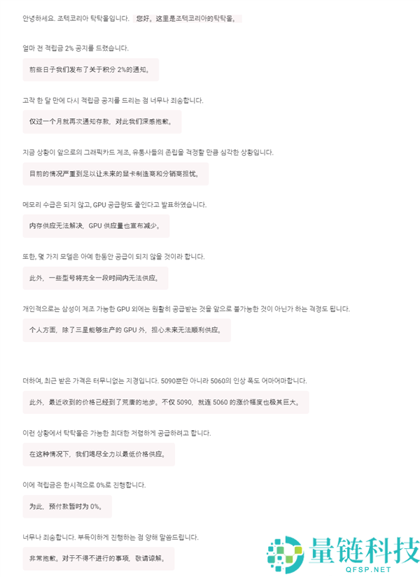 显卡价钱已到荒唐境界,官方提示：RTX 5090、5060将大幅涨价