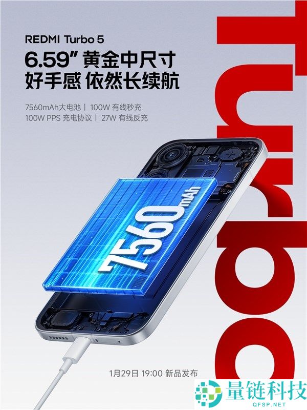 REDMI Turbo 5搭载7560mAh大电池,支撑100W秒充,兼容百瓦PPS