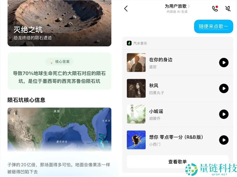 1.72亿月活的豆包,成了年青人的穿搭导师