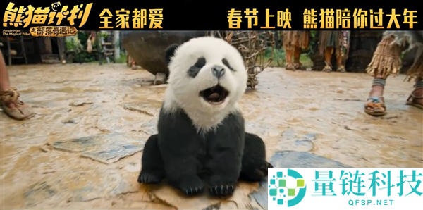 马丽、成龙主演,喜剧片子《熊猫设计之部落奇遇记》定档2026年春节上映
