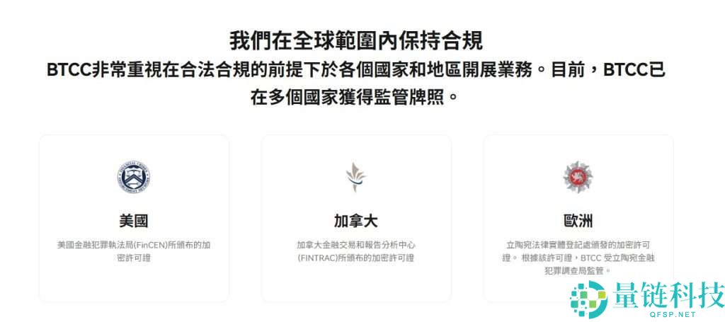 BTCC交易所安全吗？靠谱吗？附BTCC使用攻略