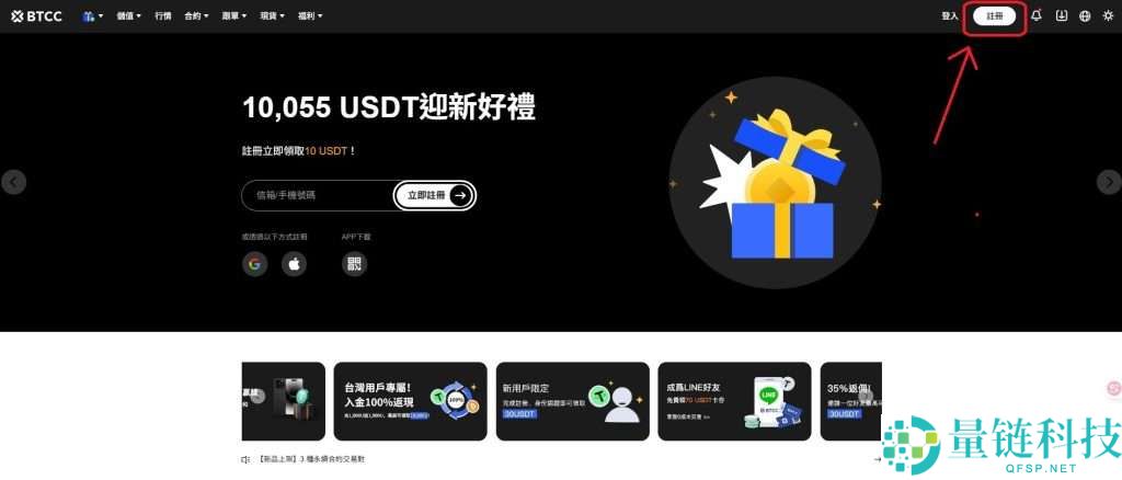 BTCC交易所安全吗？靠谱吗？附BTCC使用攻略