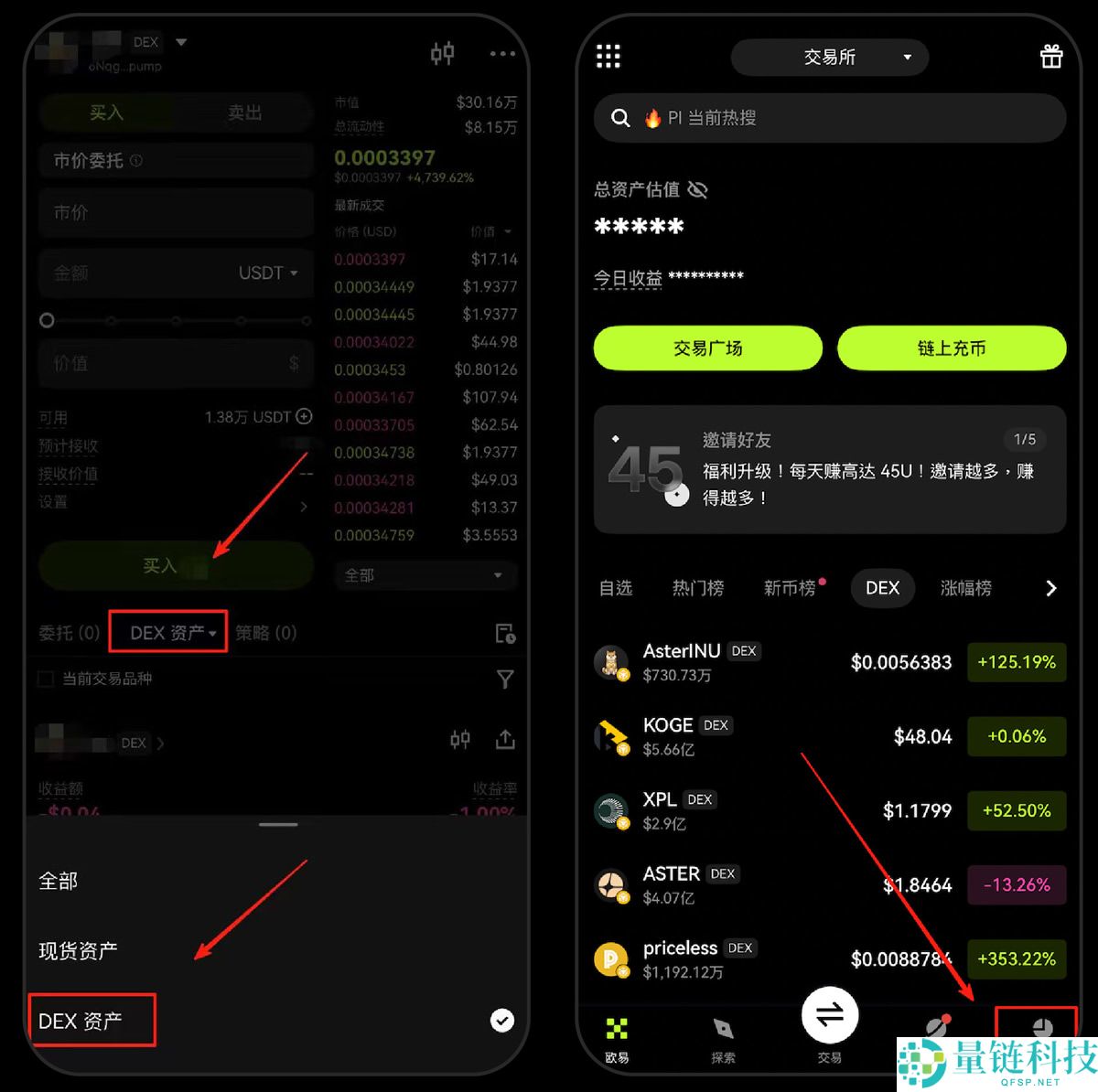 OKX上线内置DEX，如何在欧易交易所进行DEX交易？