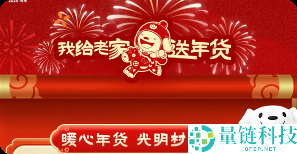 刘强东为同乡发年货 村民7点列队等待 首位领取者的答复太真实
