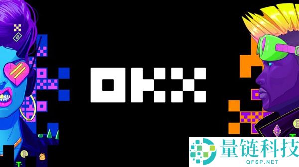 欧易OKX交易所如何快速访问与注册?欧易官网登录与使用图文教学