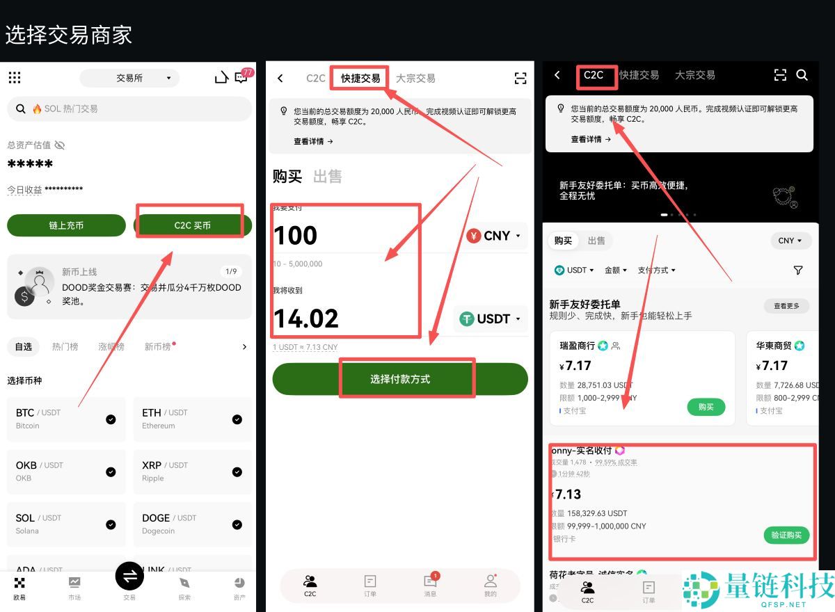 欧易OKX交易所如何快速访问与注册?欧易官网登录与使用图文教学