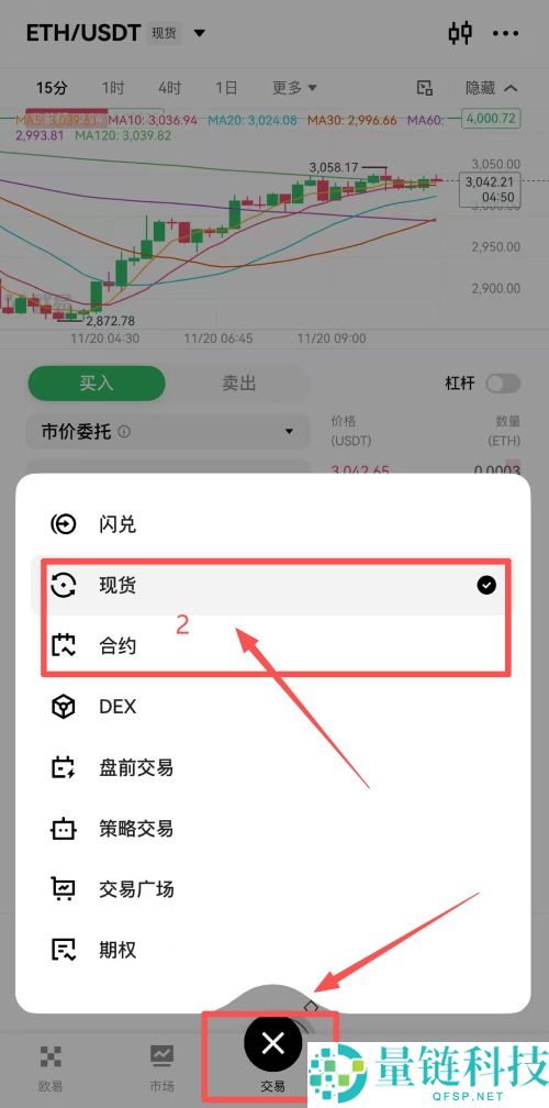 欧易OKX交易所如何快速访问与注册?欧易官网登录与使用图文教学