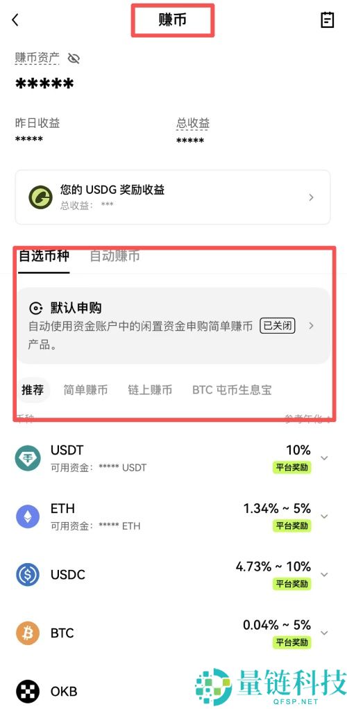 欧易OKX交易所如何快速访问与注册?欧易官网登录与使用图文教学