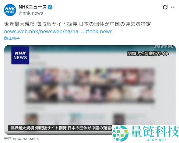 日、欧网友抓狂,全球最大漫画盗版网站倏忽封闭 运营者在广西被抓