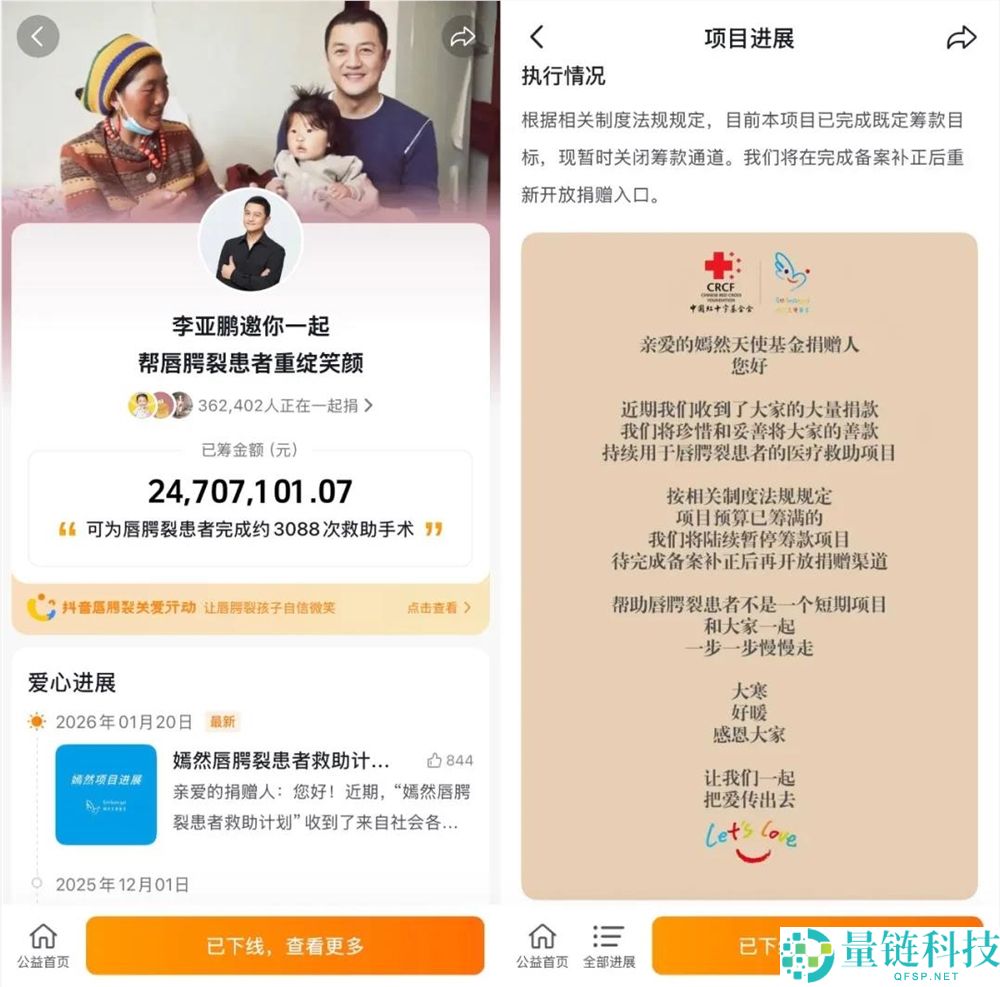 单场带货7500万,直播电商离不开情感价值