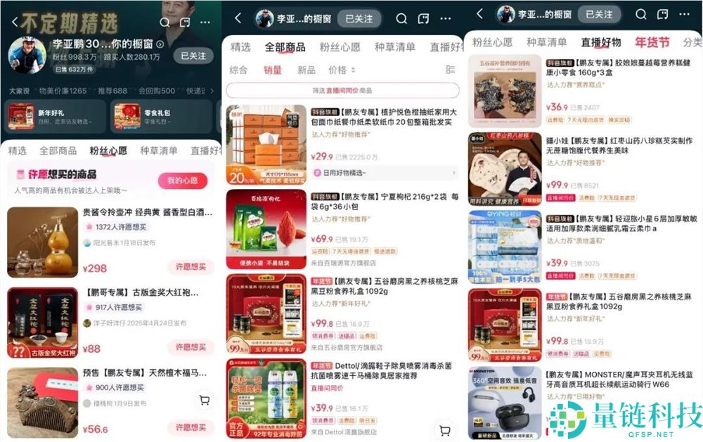 单场带货7500万,直播电商离不开情感价值