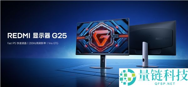 200Hz高刷只需609元,小米推出REDMI显示器G25
