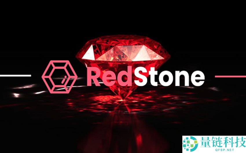 RedStone(RED)币预估最高涨到多少？RED币未来价格如何？