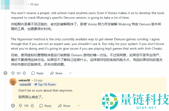 《黑神话：悟空》D加密或将被破解,黑客表示已有办法