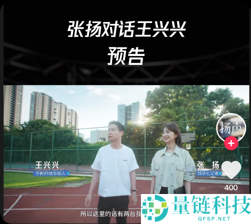 王兴兴：做出机械人用的大模子足够拿诺贝尔奖